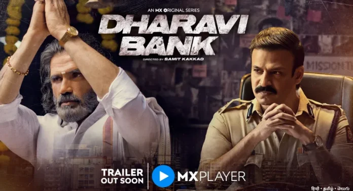 Dharavi Bank Movie Release Date and Time, Movie Cast, Trailer
